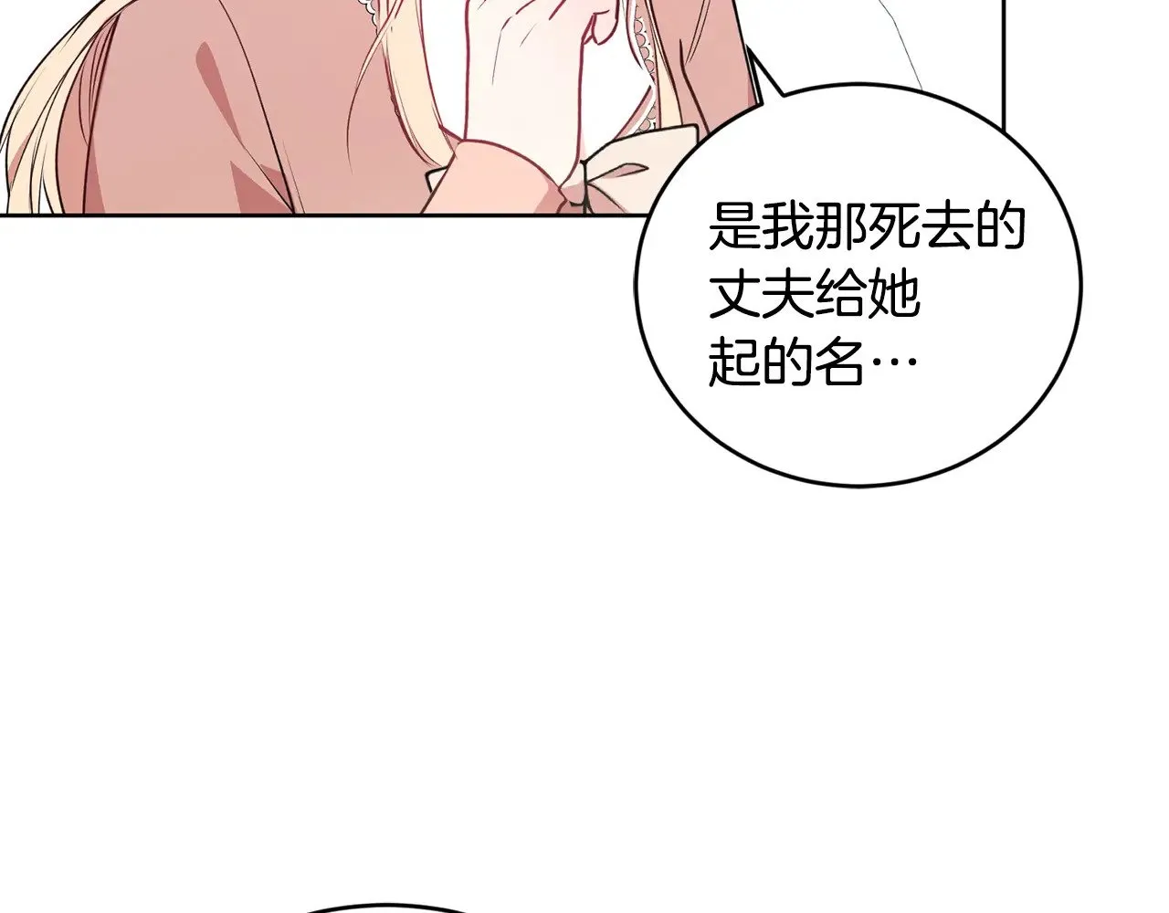 第24话 夺走女鹅？136