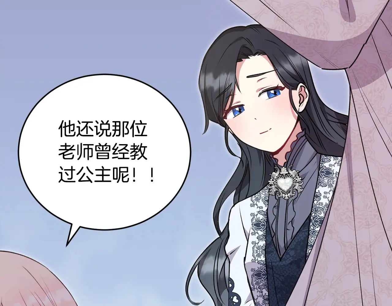 第22话 抢夺脸蛋专属权！41