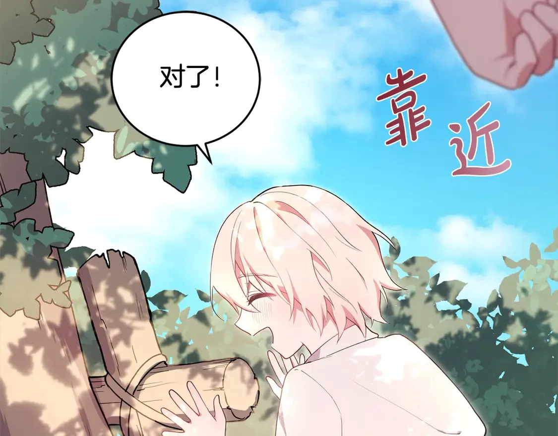 第1话 领养的男童竟是女孩？！24