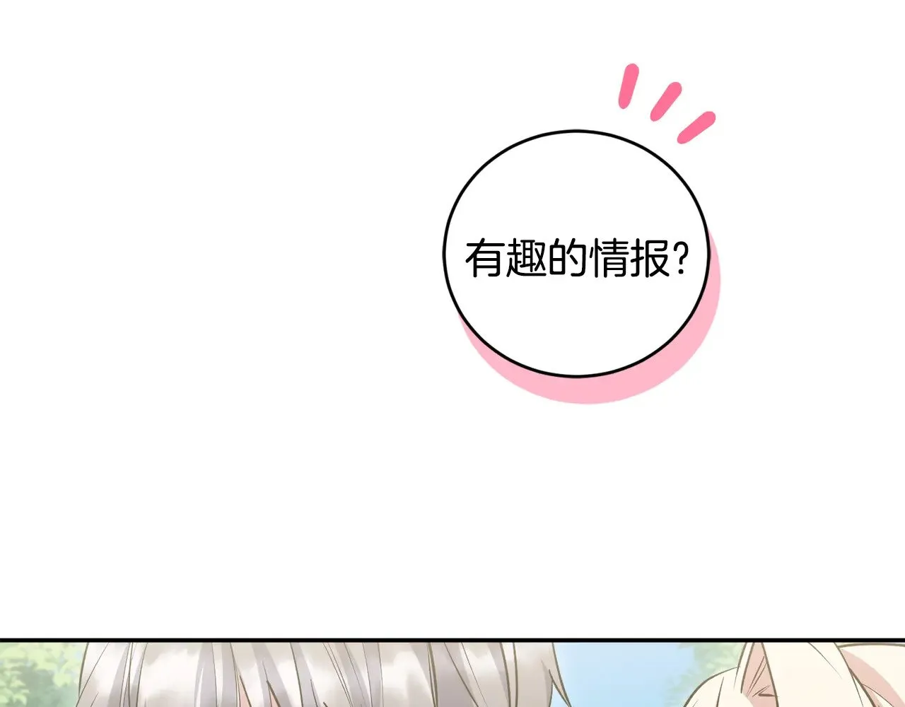 第59话 哥哥夜闯皇宫154