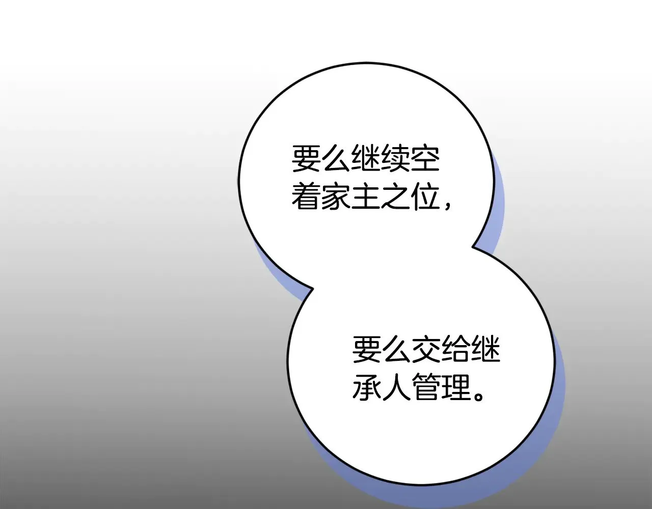 第66话 坦白身份133