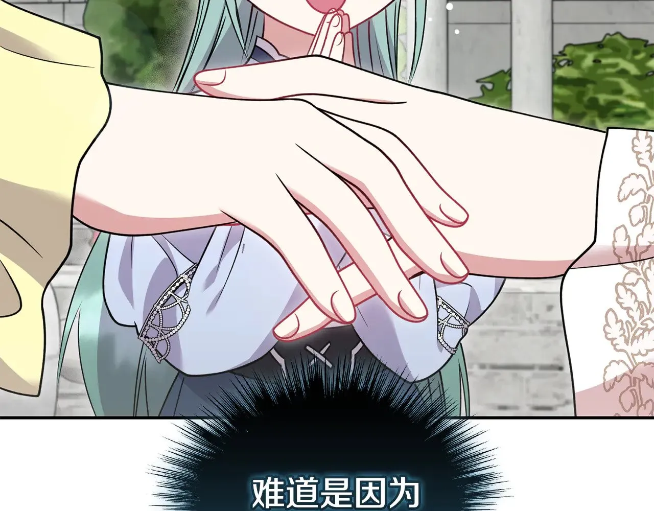 第34话 打倒心机女！200