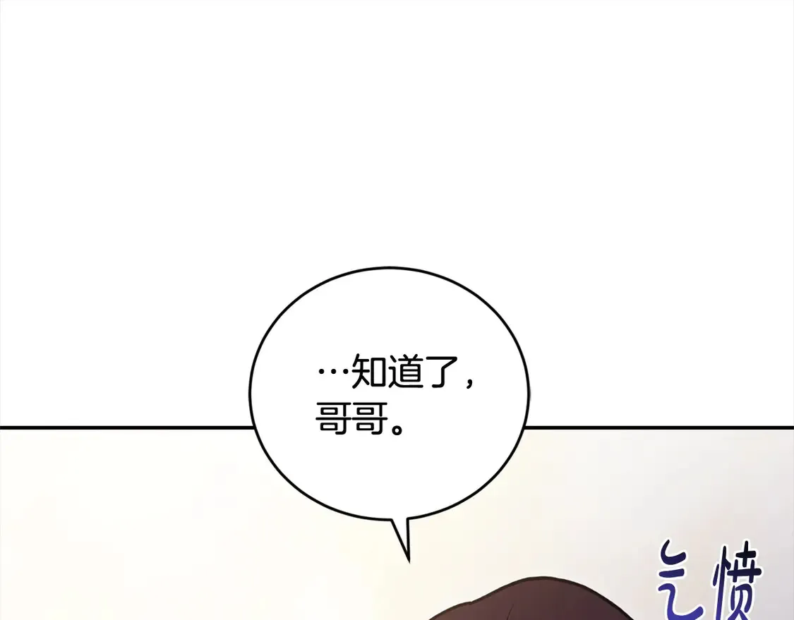 第9话 哥哥来救我啦！147