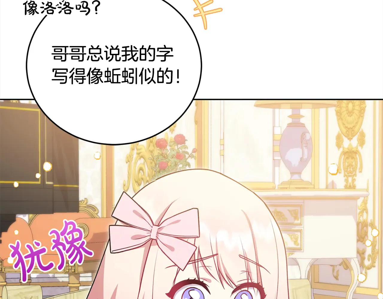 第21话 皇子的演奏6