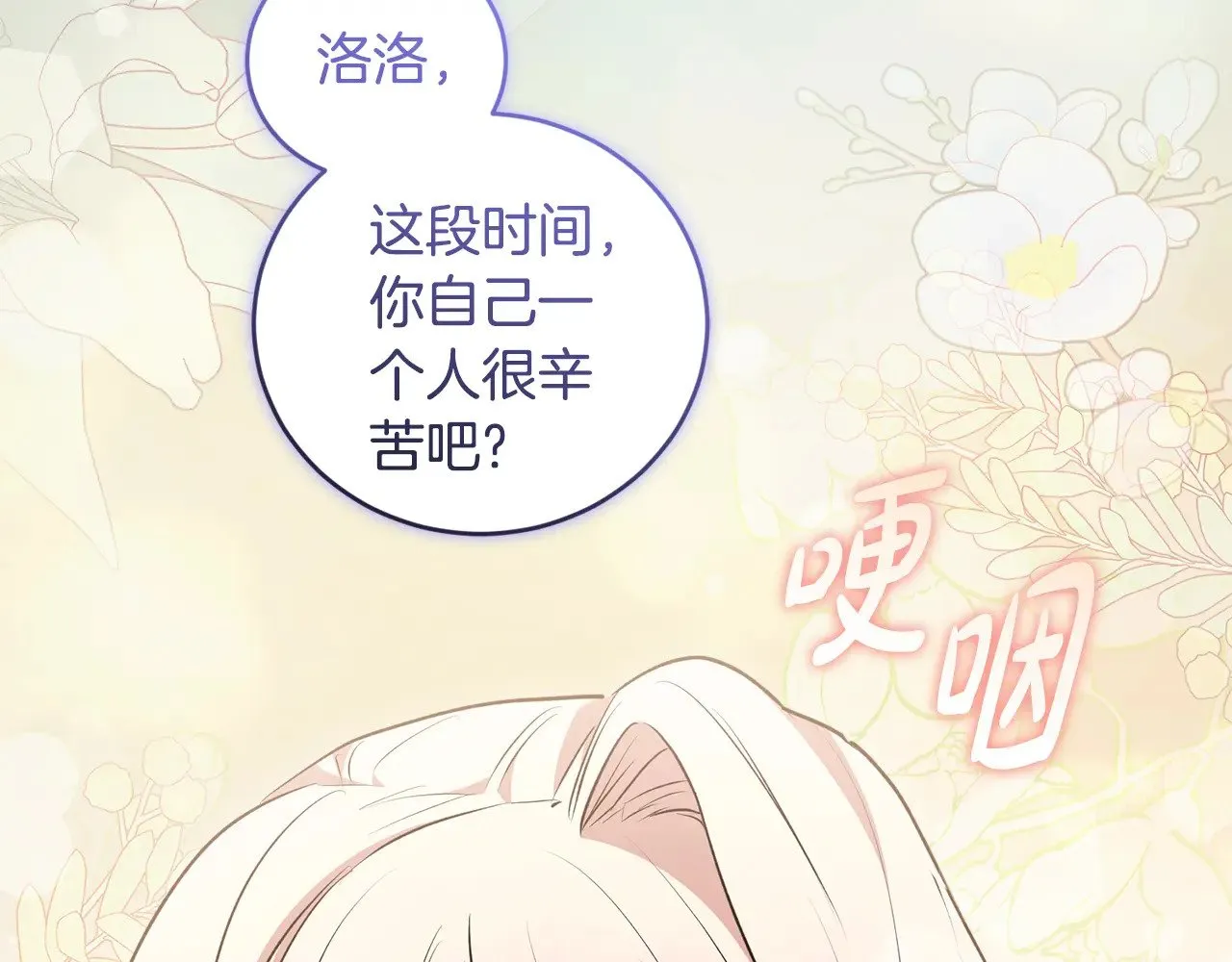 第59话 哥哥夜闯皇宫29