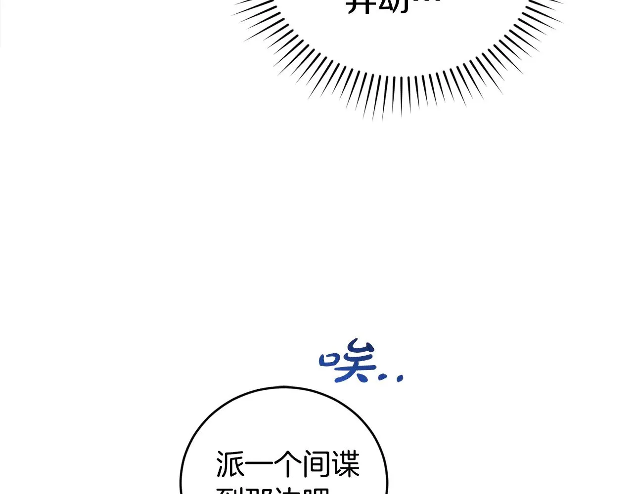 第63话 为了保护你69