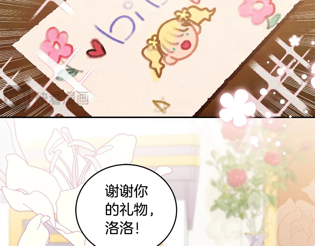 第21话 皇子的演奏3