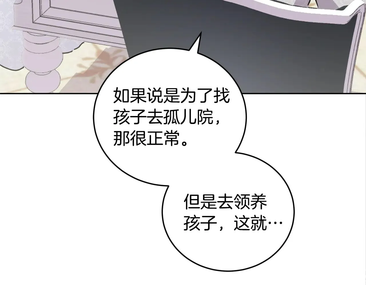 第26话 妈妈有问题？156