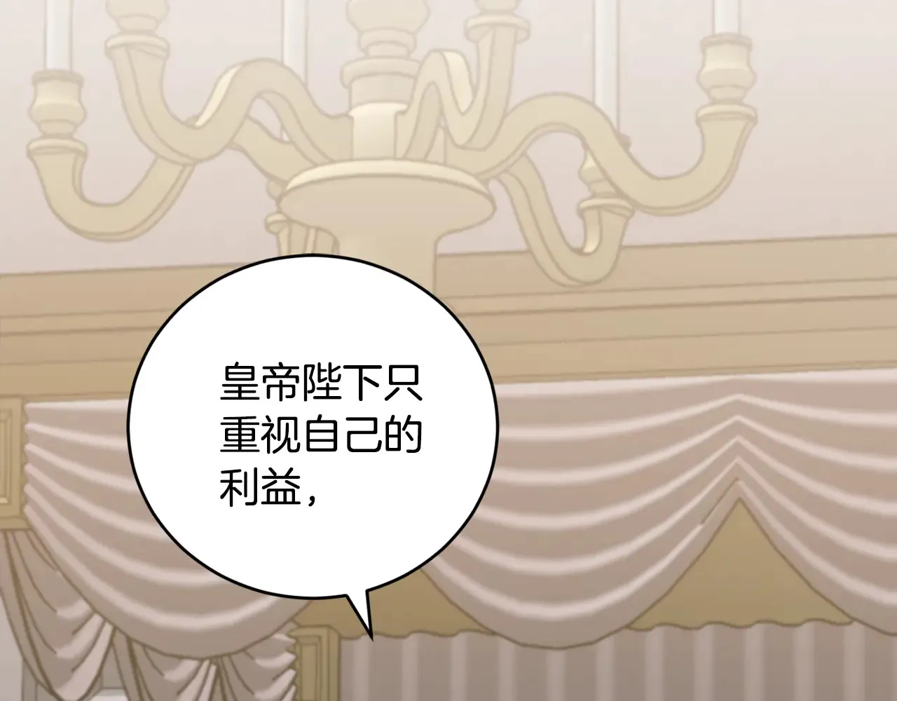 第61话 只是想利用我71