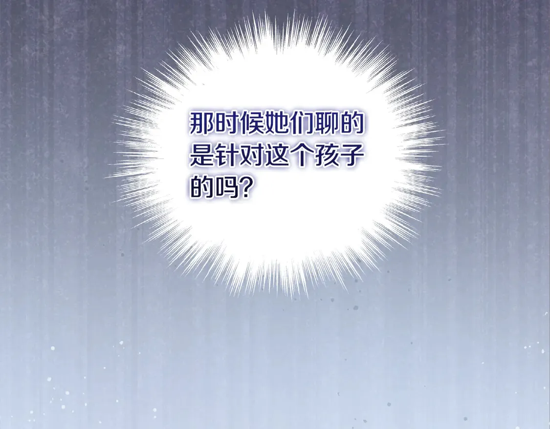 第11话 哥哥上药好温柔啊102