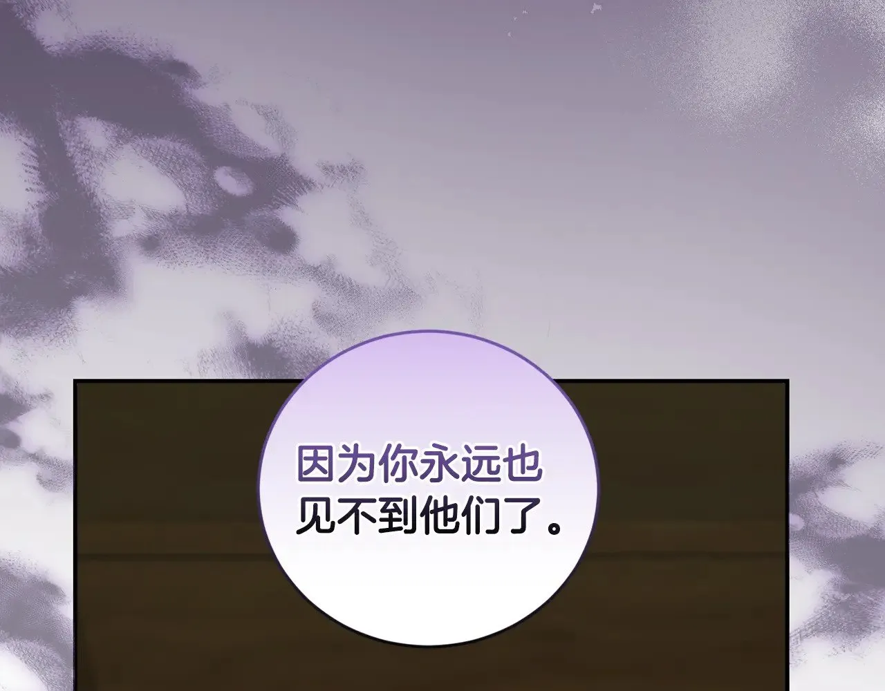 第42话 绑架案真凶153