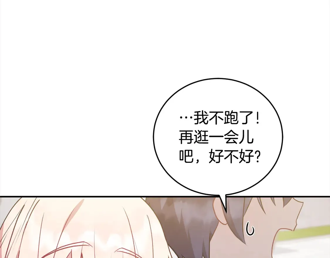 第19话 初次购物172