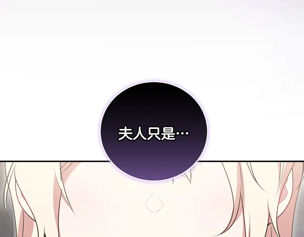 第61话 只是想利用我116
