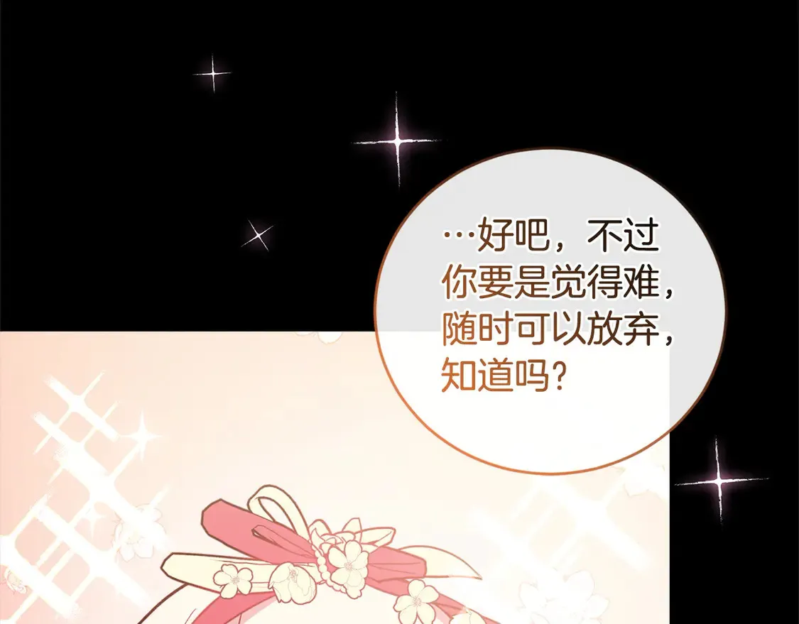 第10话 皮特还活着？！78