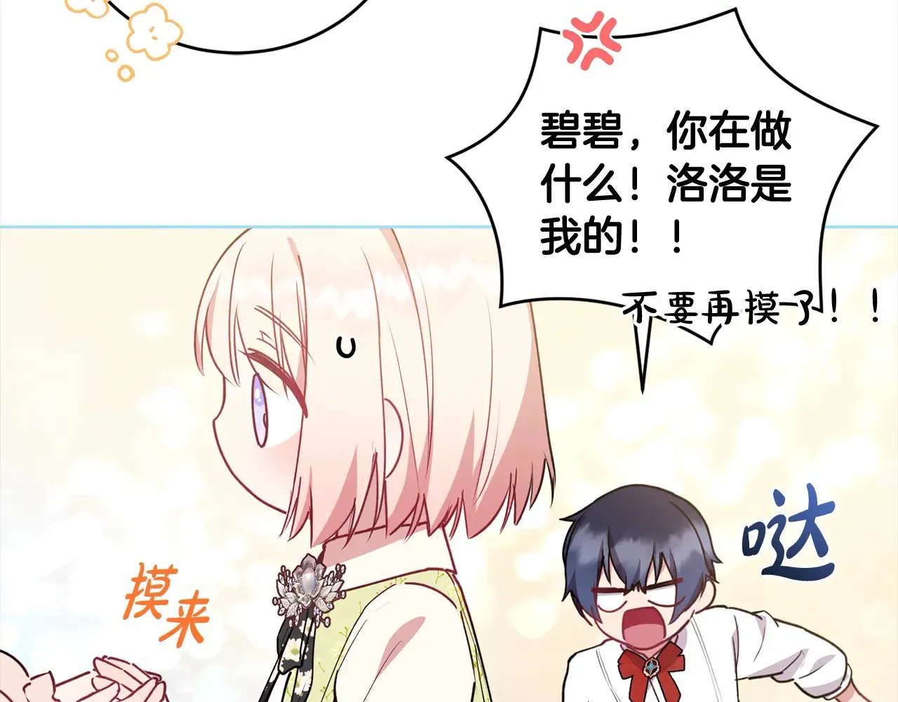 第20话 好好看的精灵啊！172