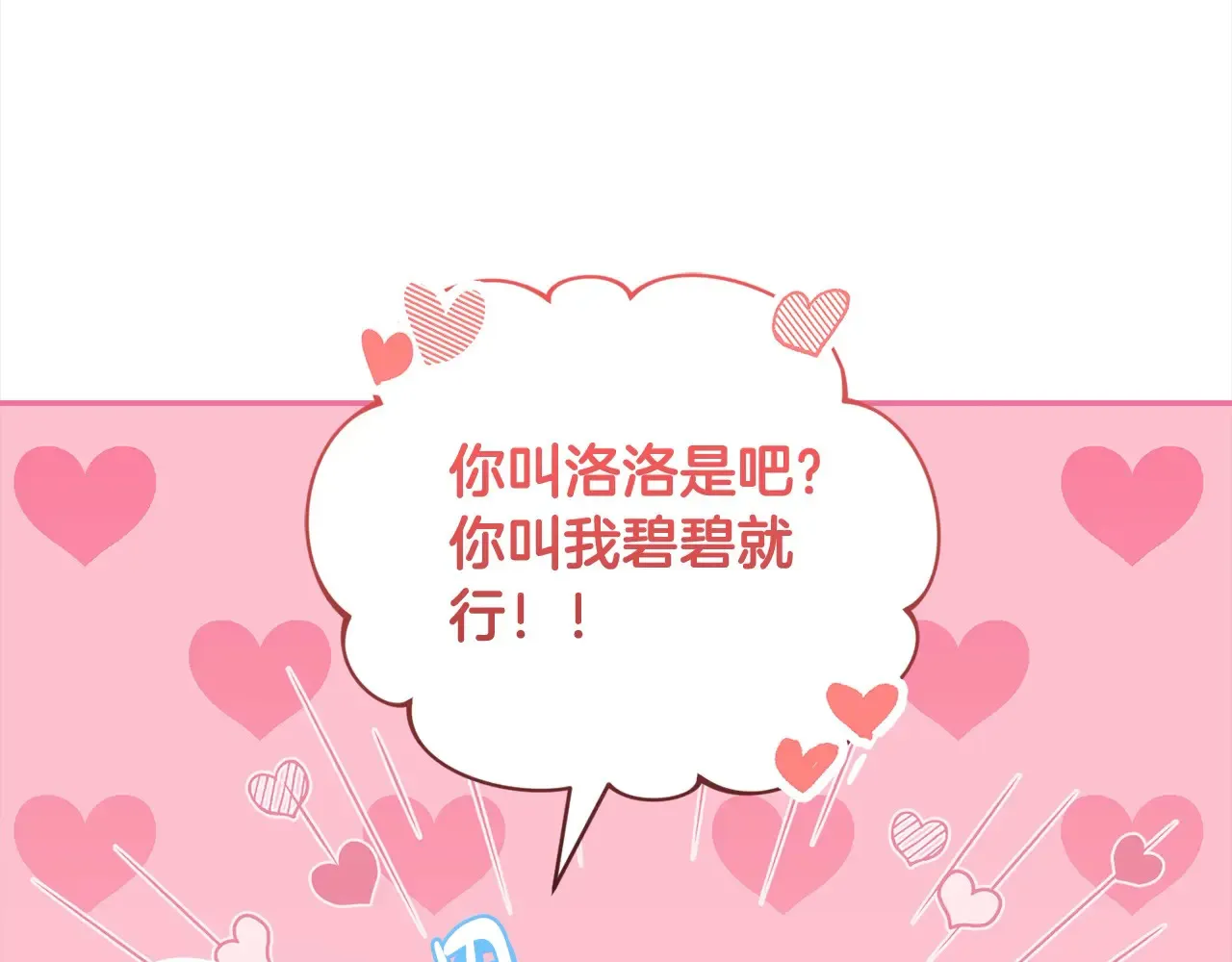 第20话 好好看的精灵啊！178