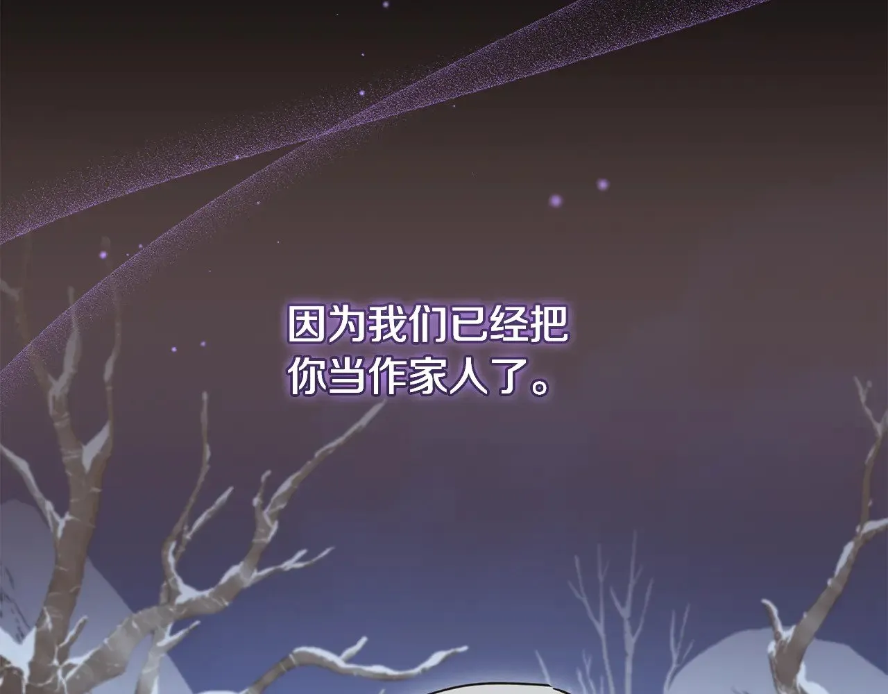 第52话 喜欢上哥哥31