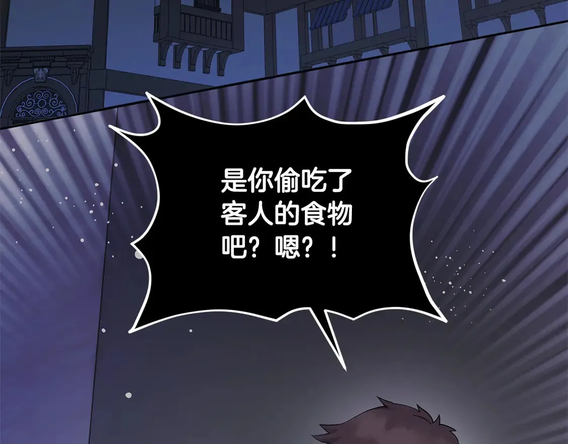 第4话 你身上怎么那么多伤？4