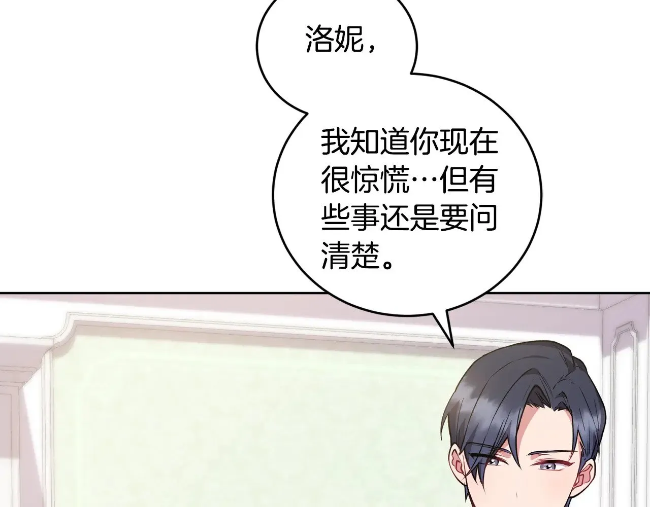 第25话 我们爱你15