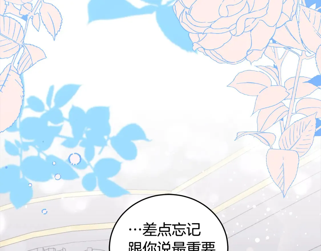 第3话 取新名字212