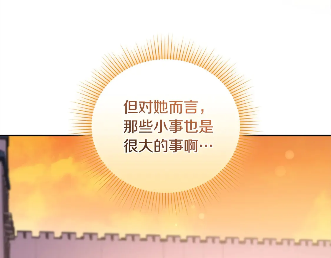 第15话 专属侍女103