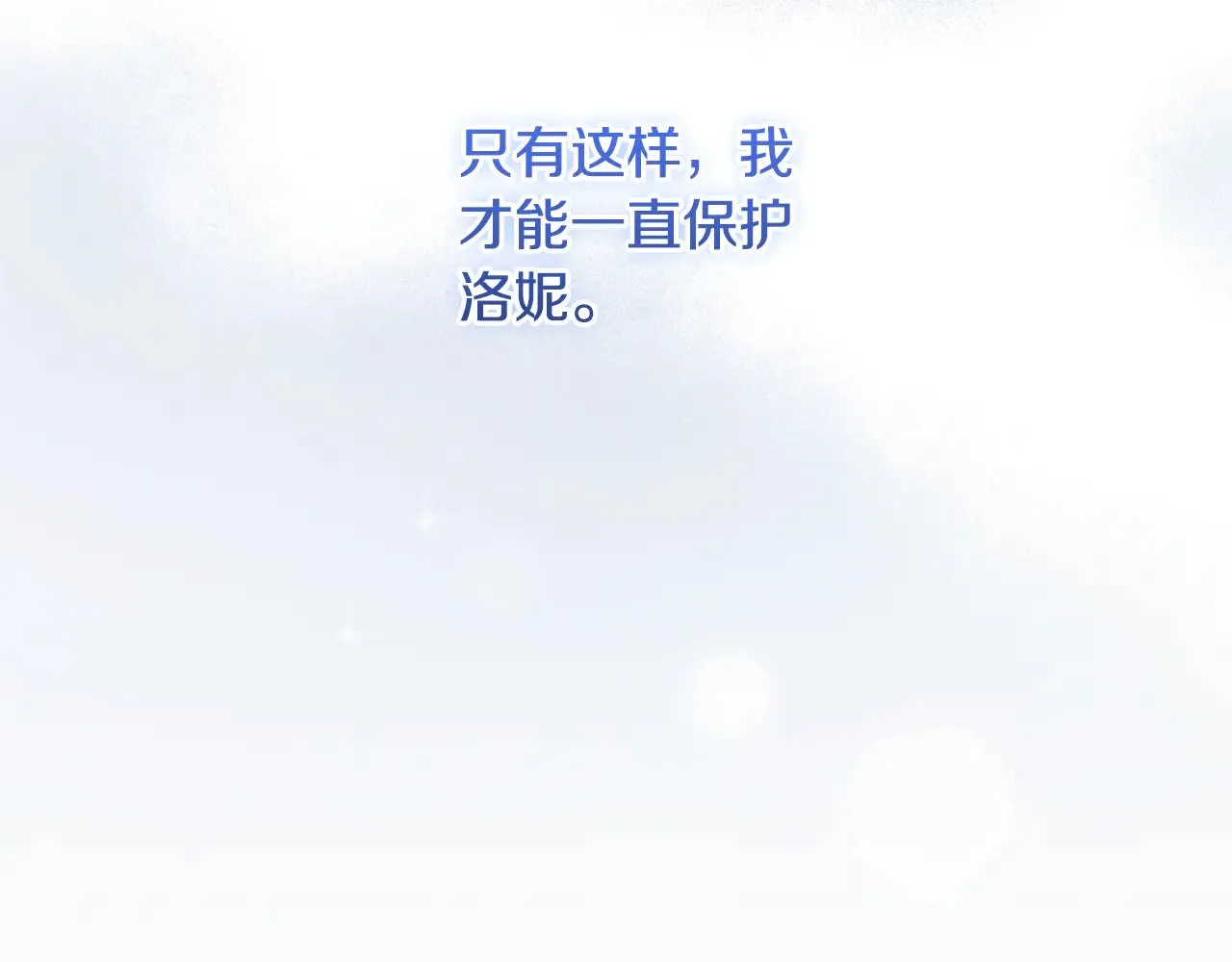 第39话 我相信你94