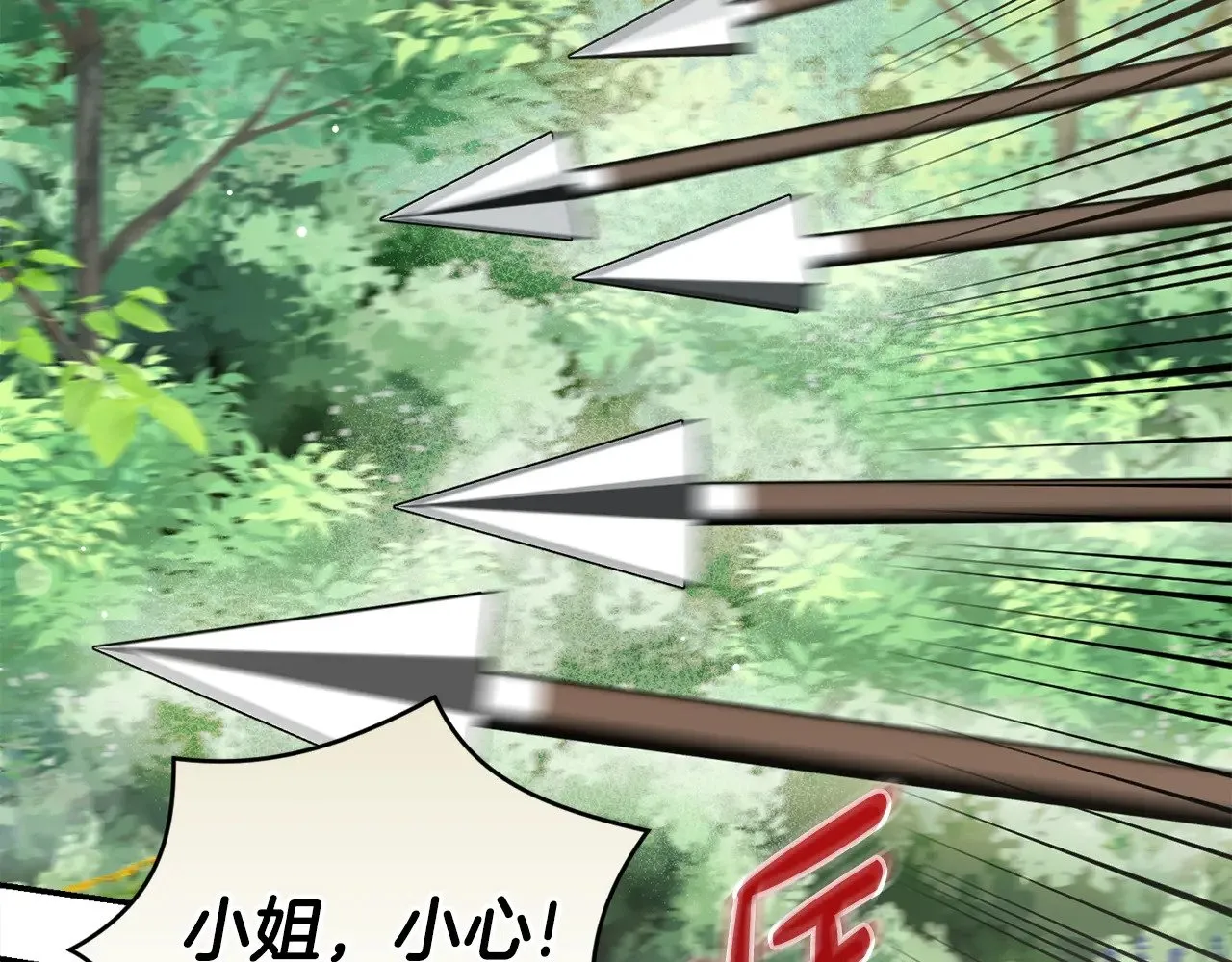 第40话 遭遇袭击2