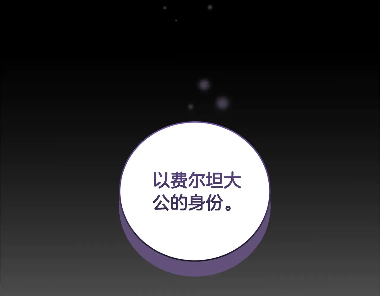 第67话 原谅我84