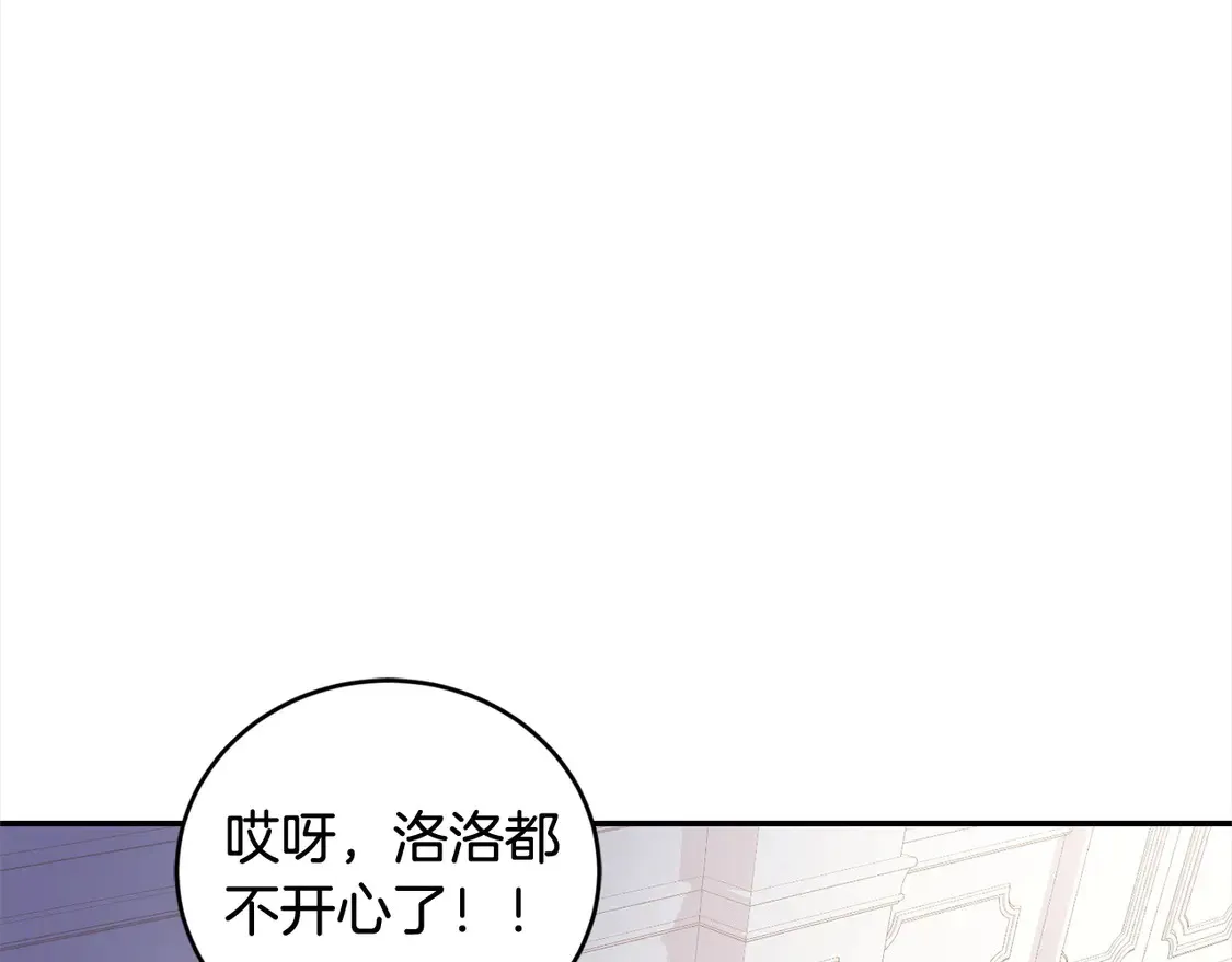 第16话 叫声哥哥来听听～66