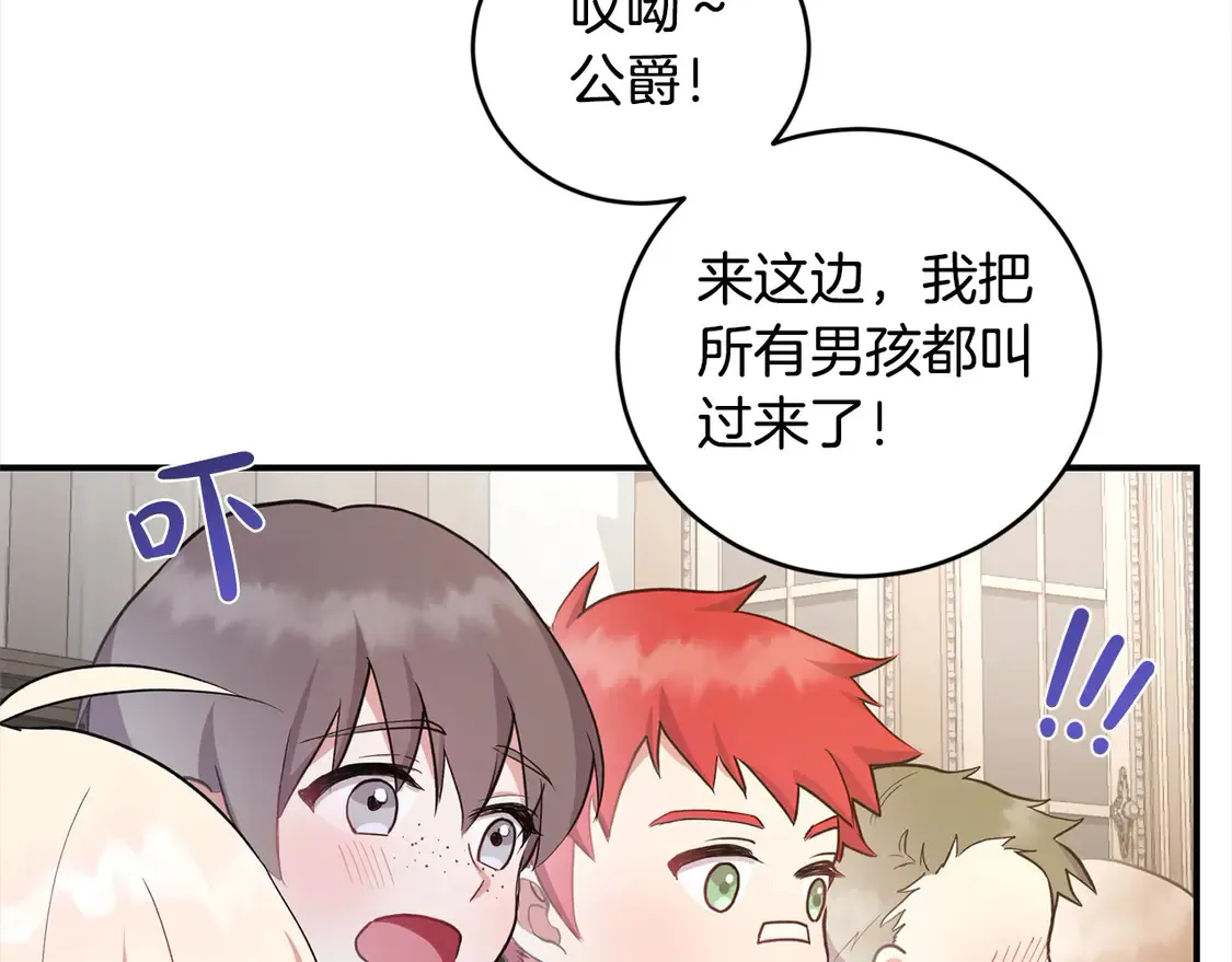 第1话 领养的男童竟是女孩？！82