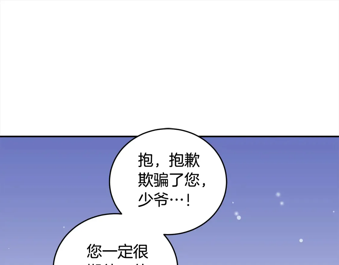 第2话 我想要个妹妹！177