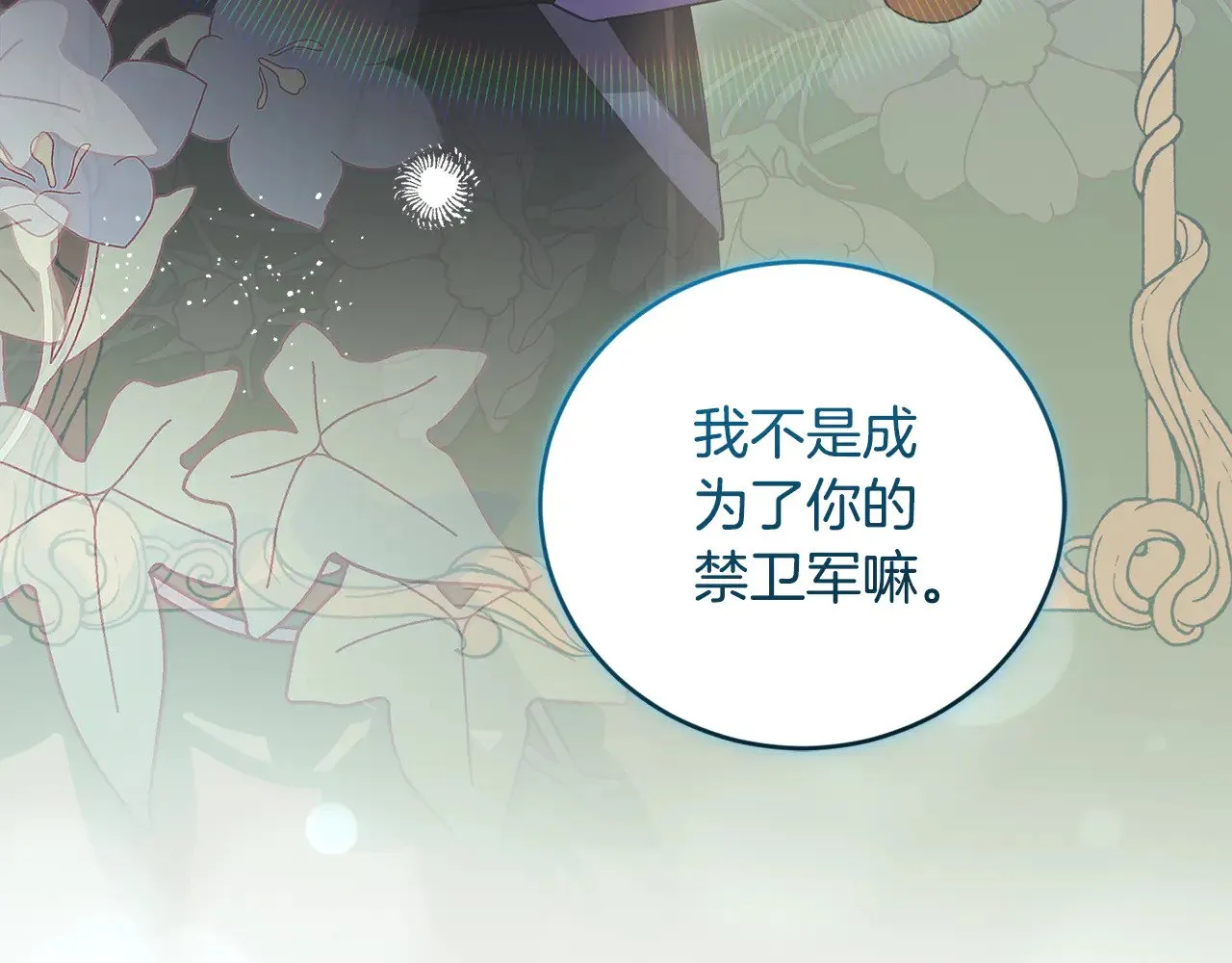 第66话 坦白身份142