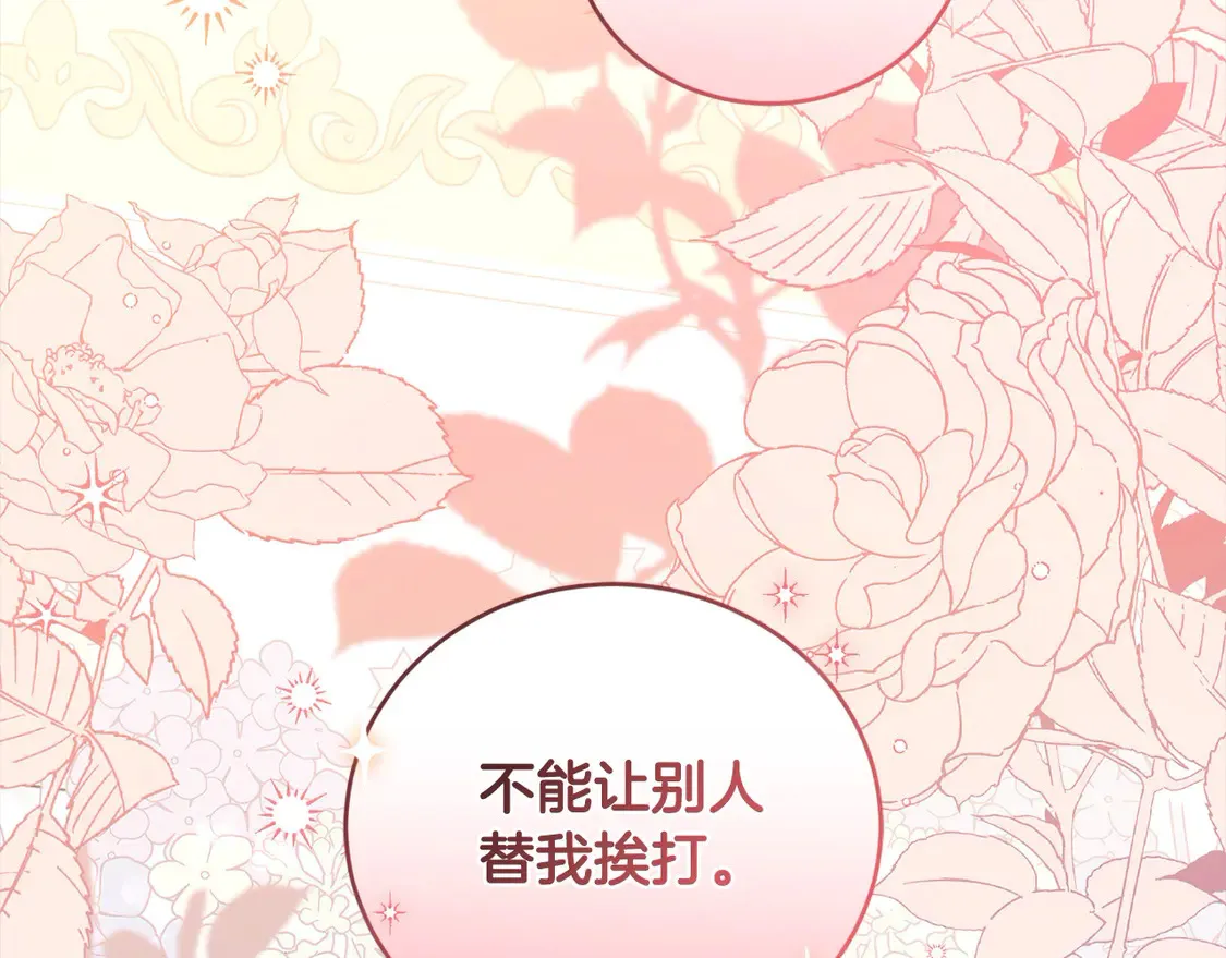 第10话 皮特还活着？！105