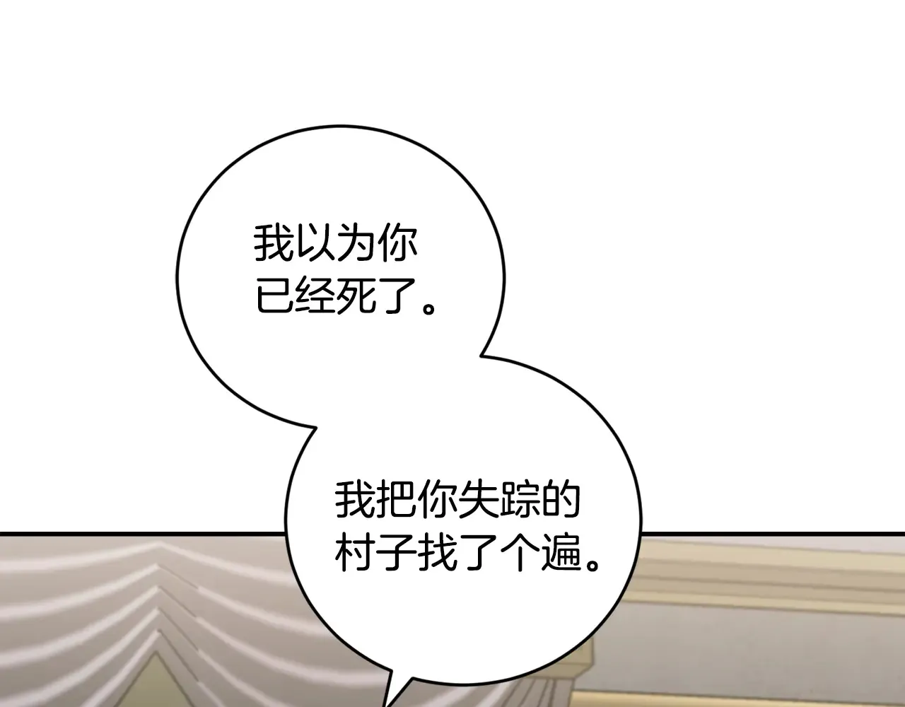 第61话 只是想利用我59