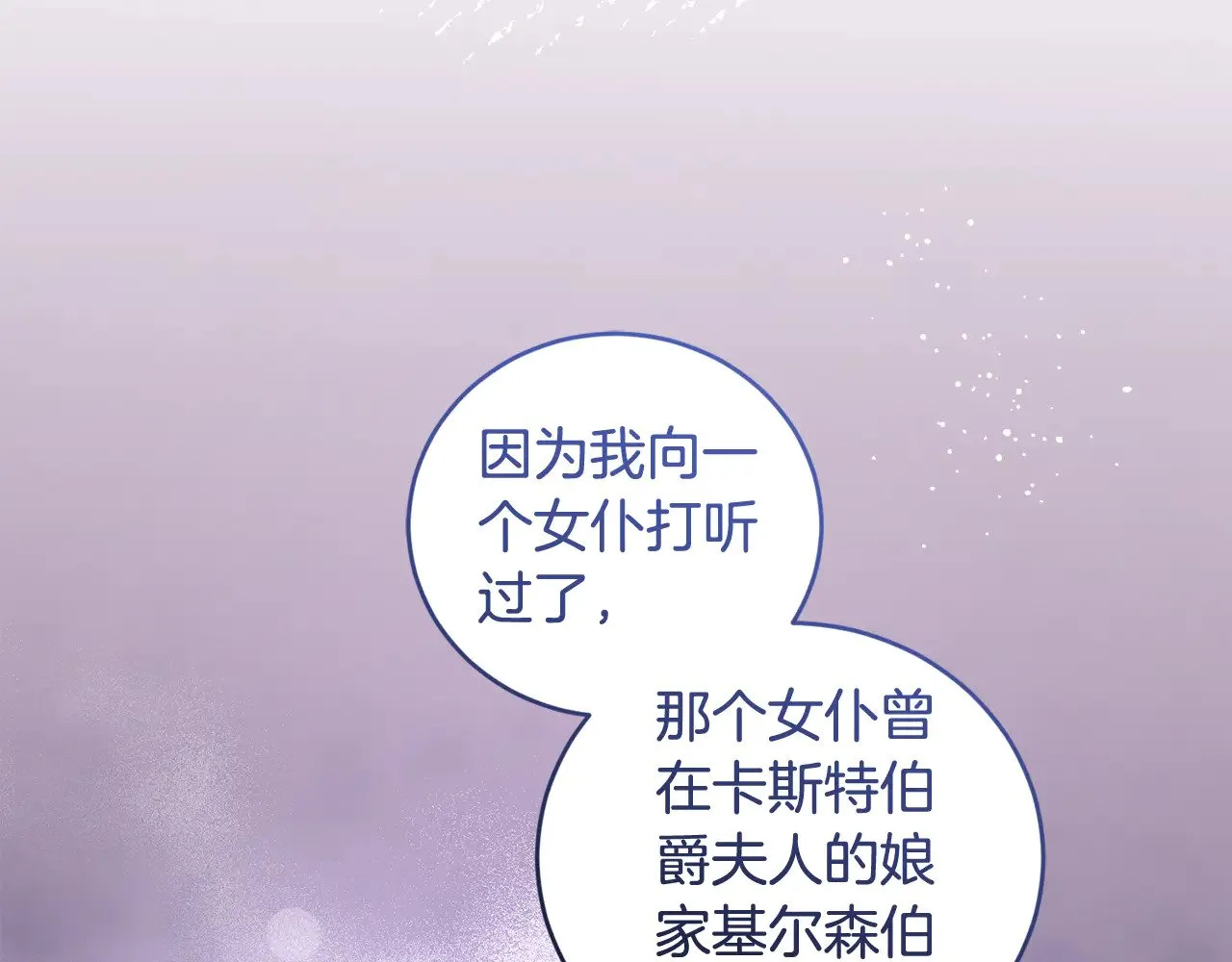 第51话 心脏怦怦140