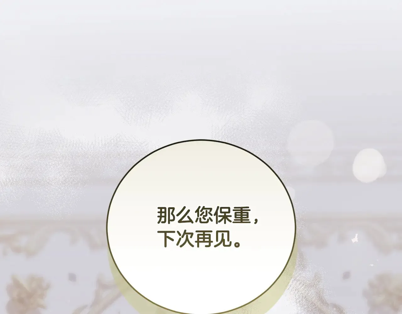 第53话 争夺女鹅178