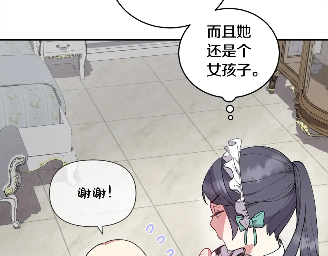 第3话 取新名字71