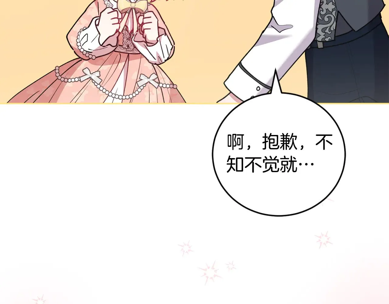 第29话 羞羞167