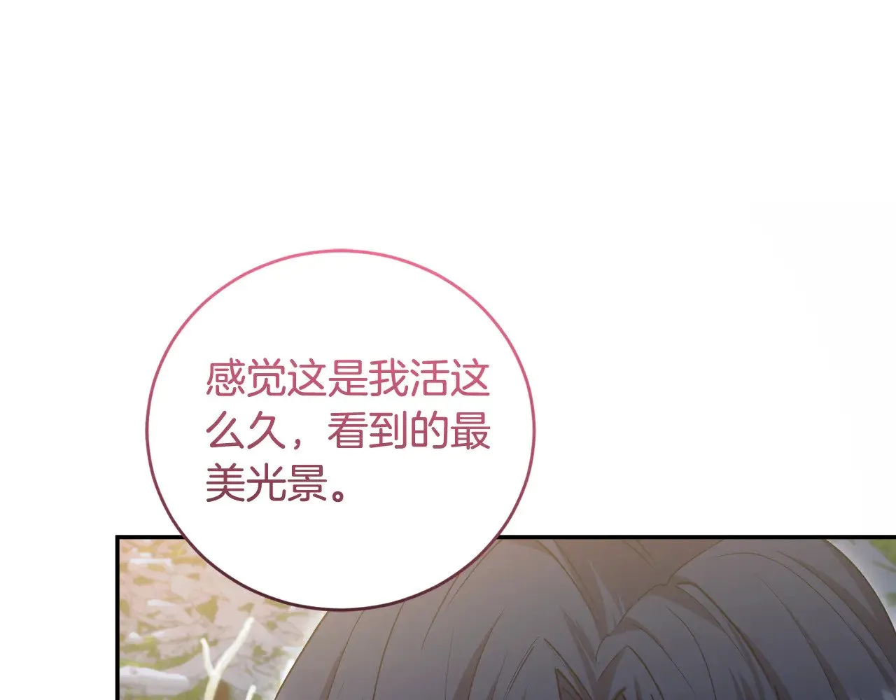 第52话 喜欢上哥哥118