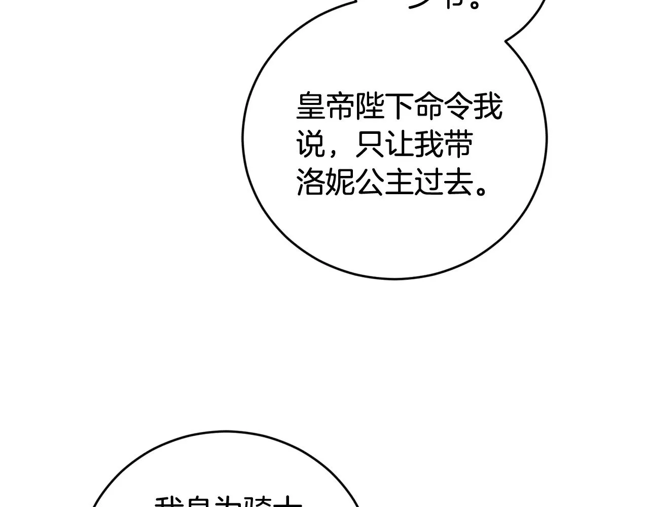 第67话 原谅我156