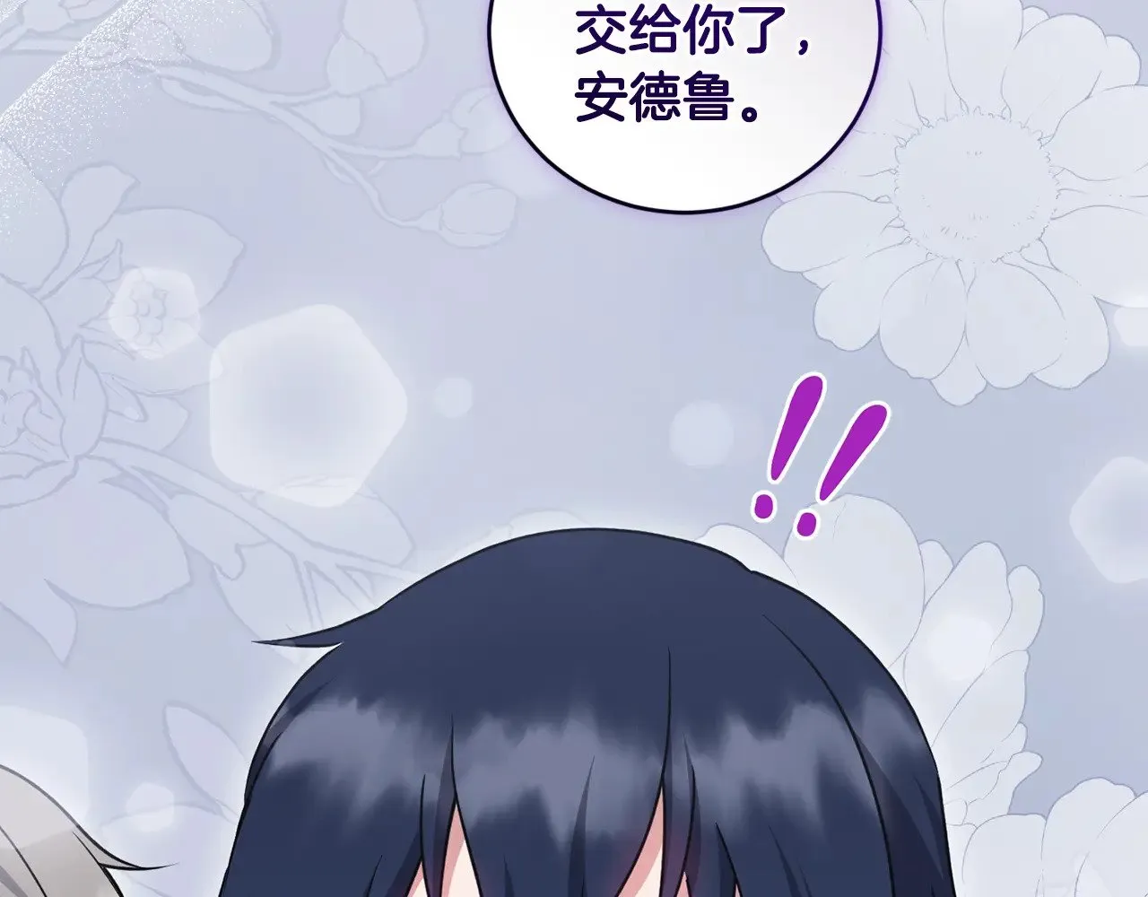 第43话 崽崽逃跑107