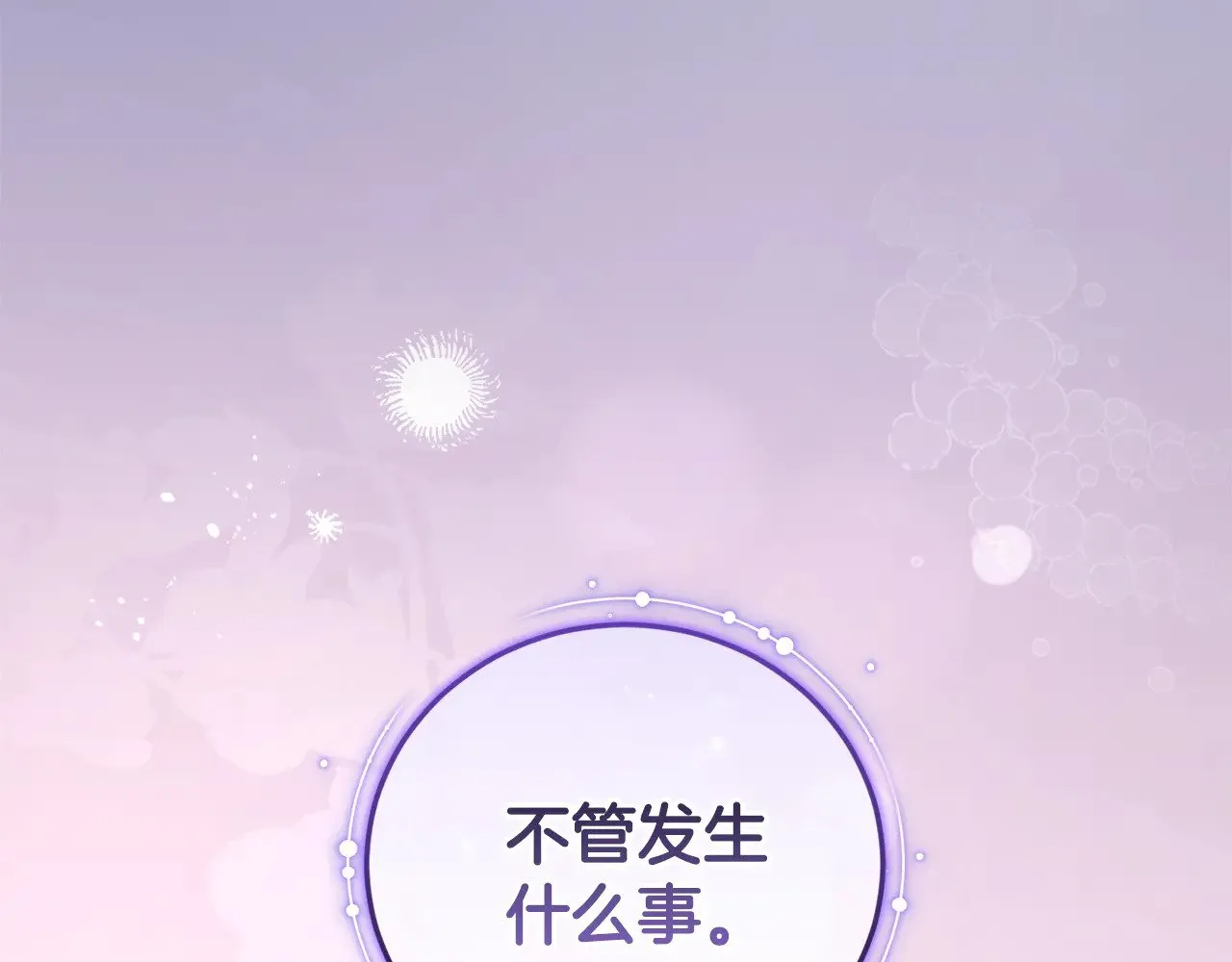 第64话 保护妹妹188