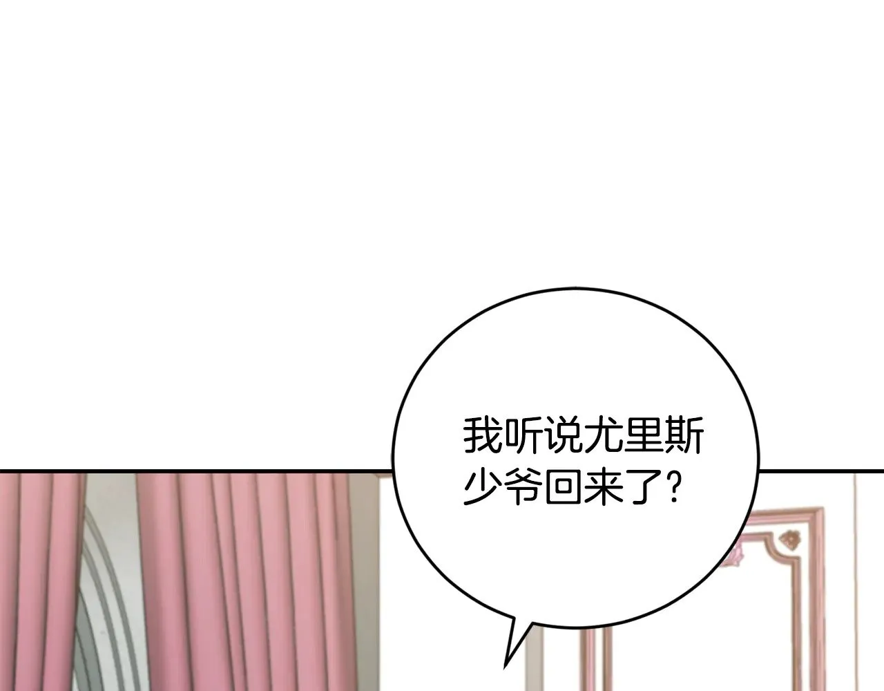 第50话 皇室血统29