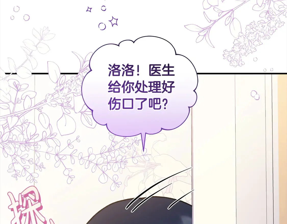 第8话 她说我没文化…117