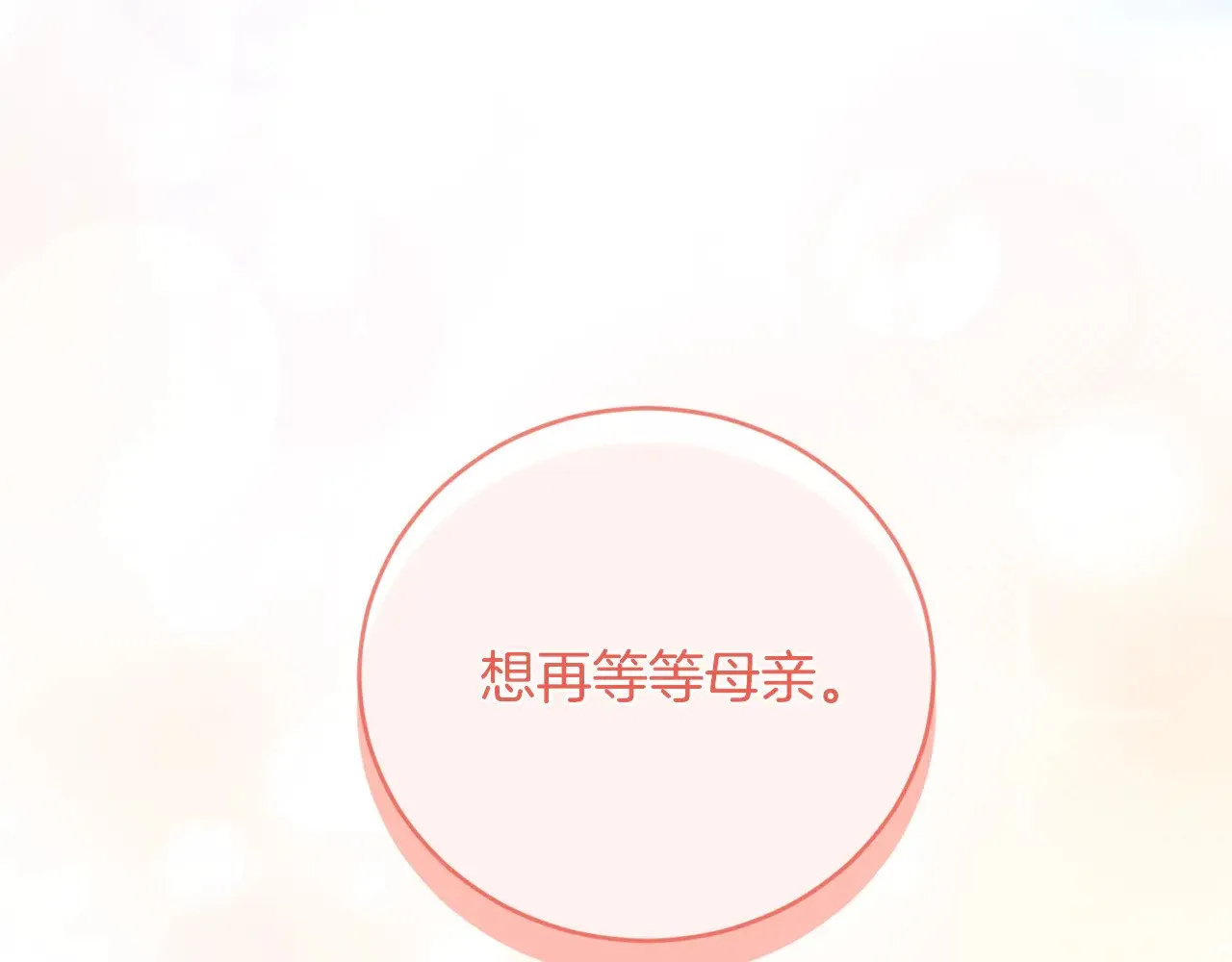 第31话 出席茶会19