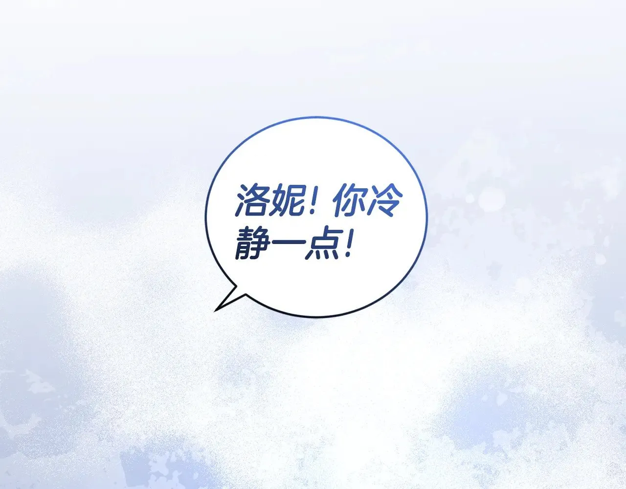 第45话 崽崽获救！52
