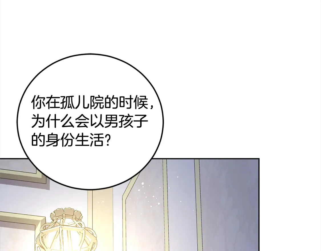 第6话 帅哥哥救了我！33