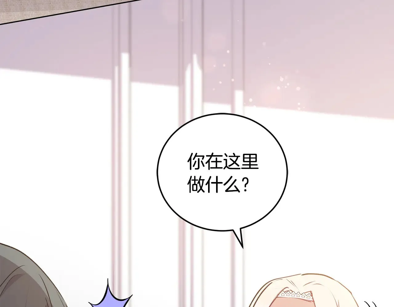 第27话 有危险79