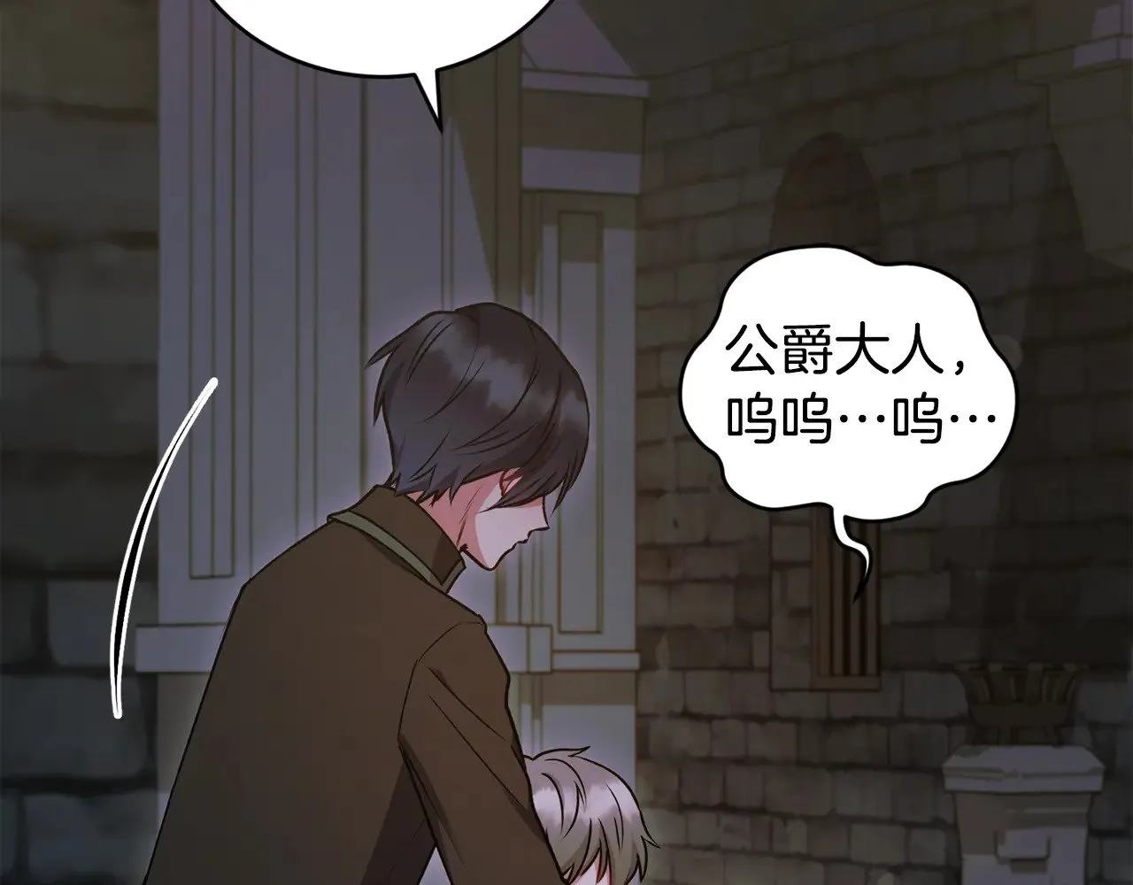 第45话 崽崽获救！67