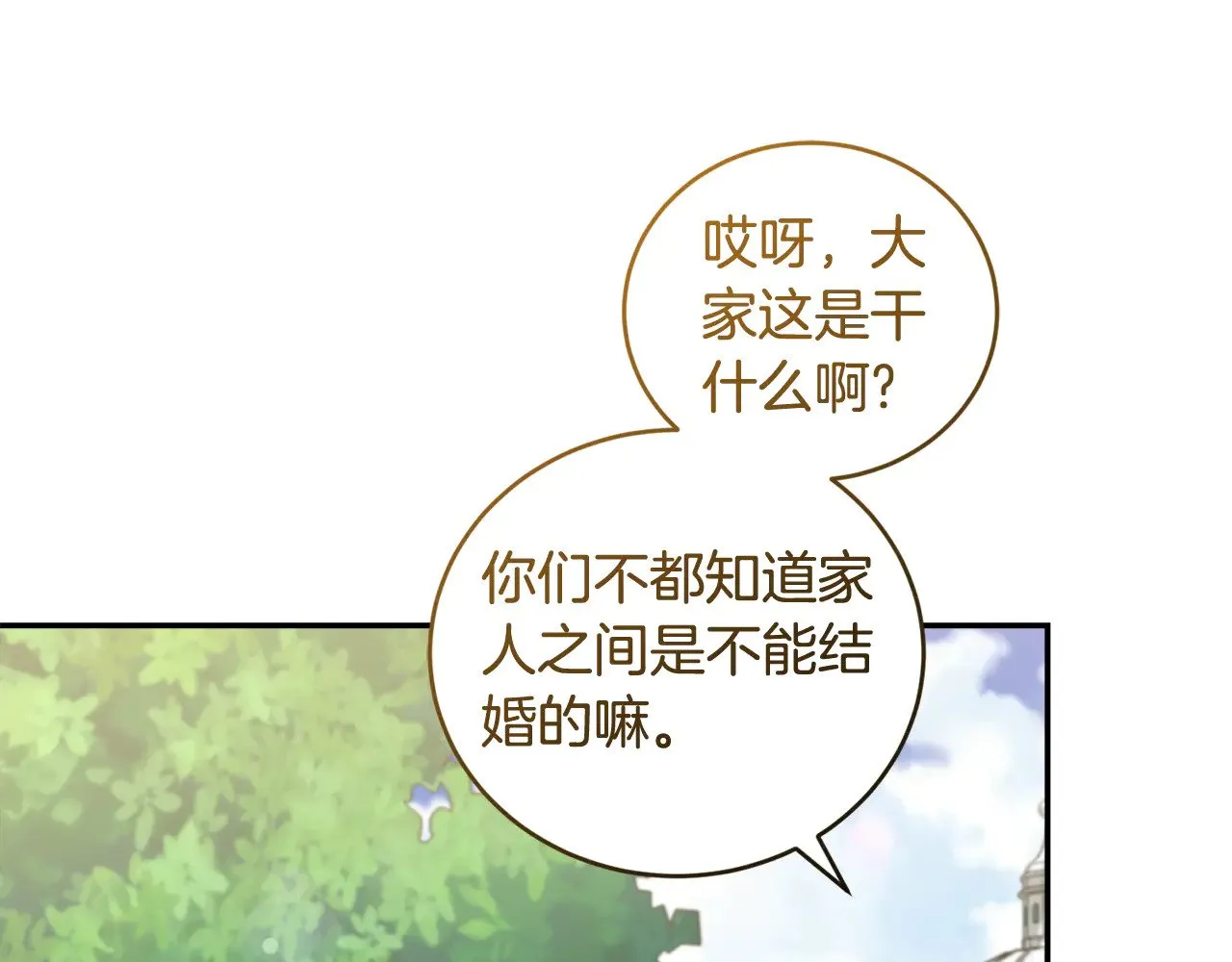 第37话 过家家133